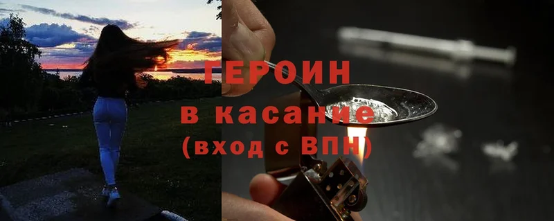 Героин Heroin  цена   Серпухов 